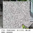 通辽芝麻白光面