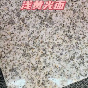通辽黄金麻浅黄光面