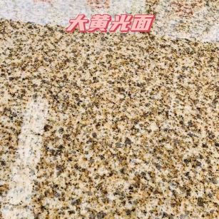 通辽黄金麻大黄光面