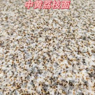 通辽黄金麻中黄荔枝面