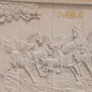 通辽 黄金麻花岗岩雕刻板（八骏图）