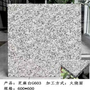 通辽芝麻白火烧面