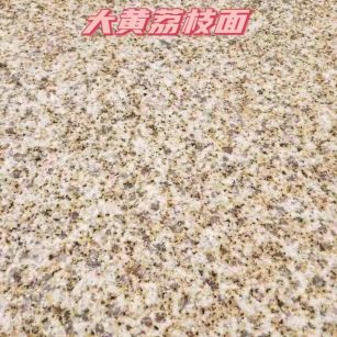 通辽黄金麻大黄荔枝面