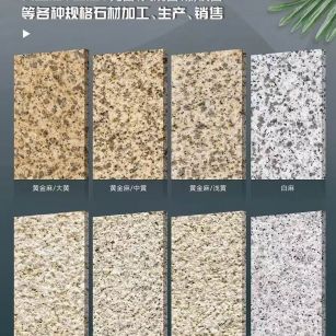 通辽 黄金麻白麻样品展示