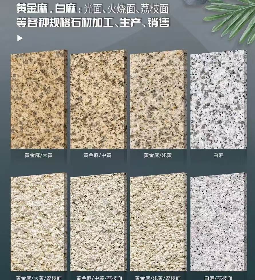 通辽 黄金麻白麻样品展示