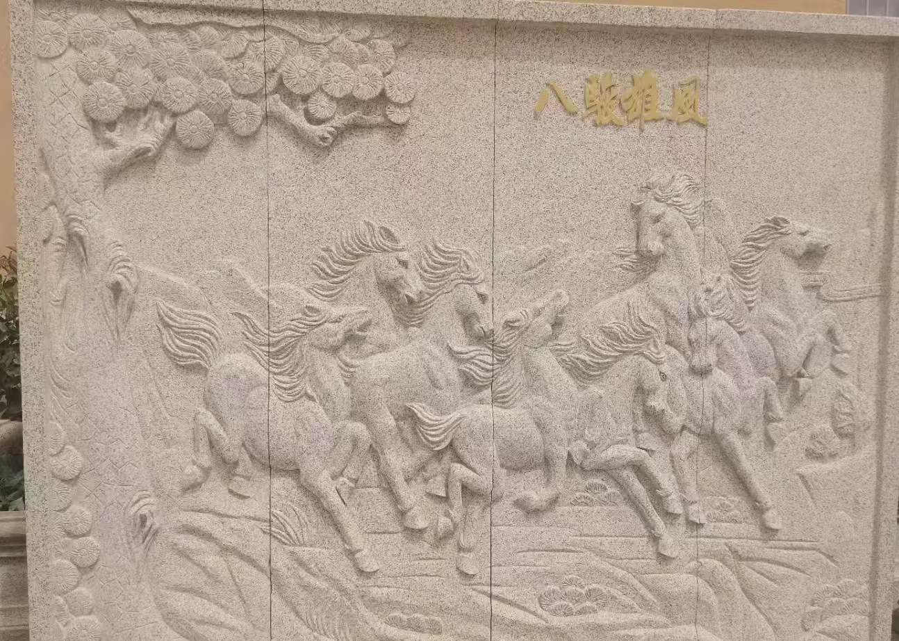 通辽 黄金麻花岗岩雕刻板（八骏图）