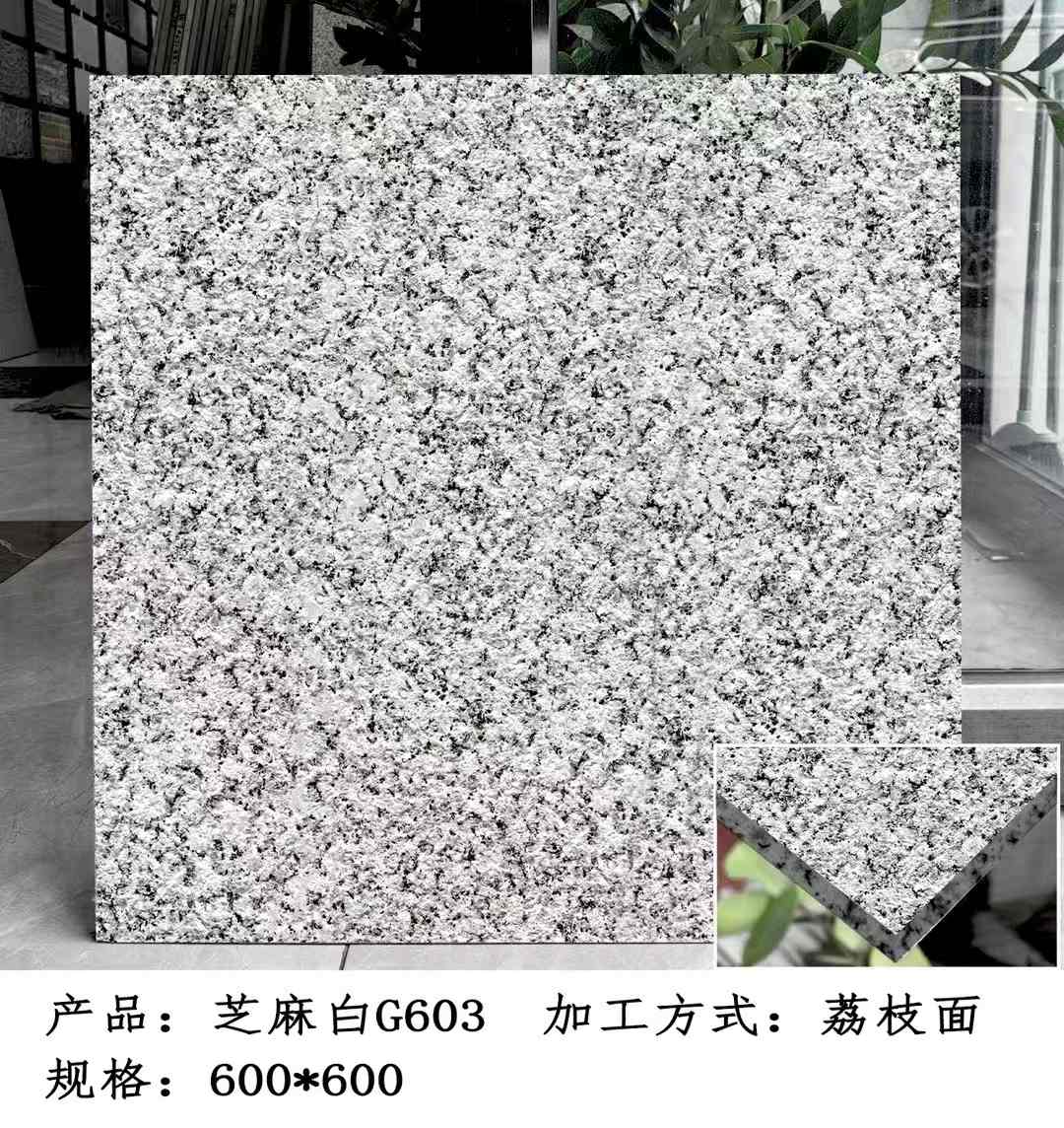 通辽芝麻白荔枝面