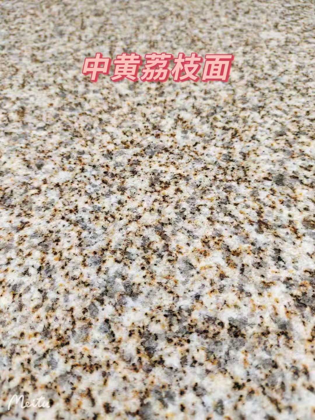 通辽黄金麻中黄荔枝面