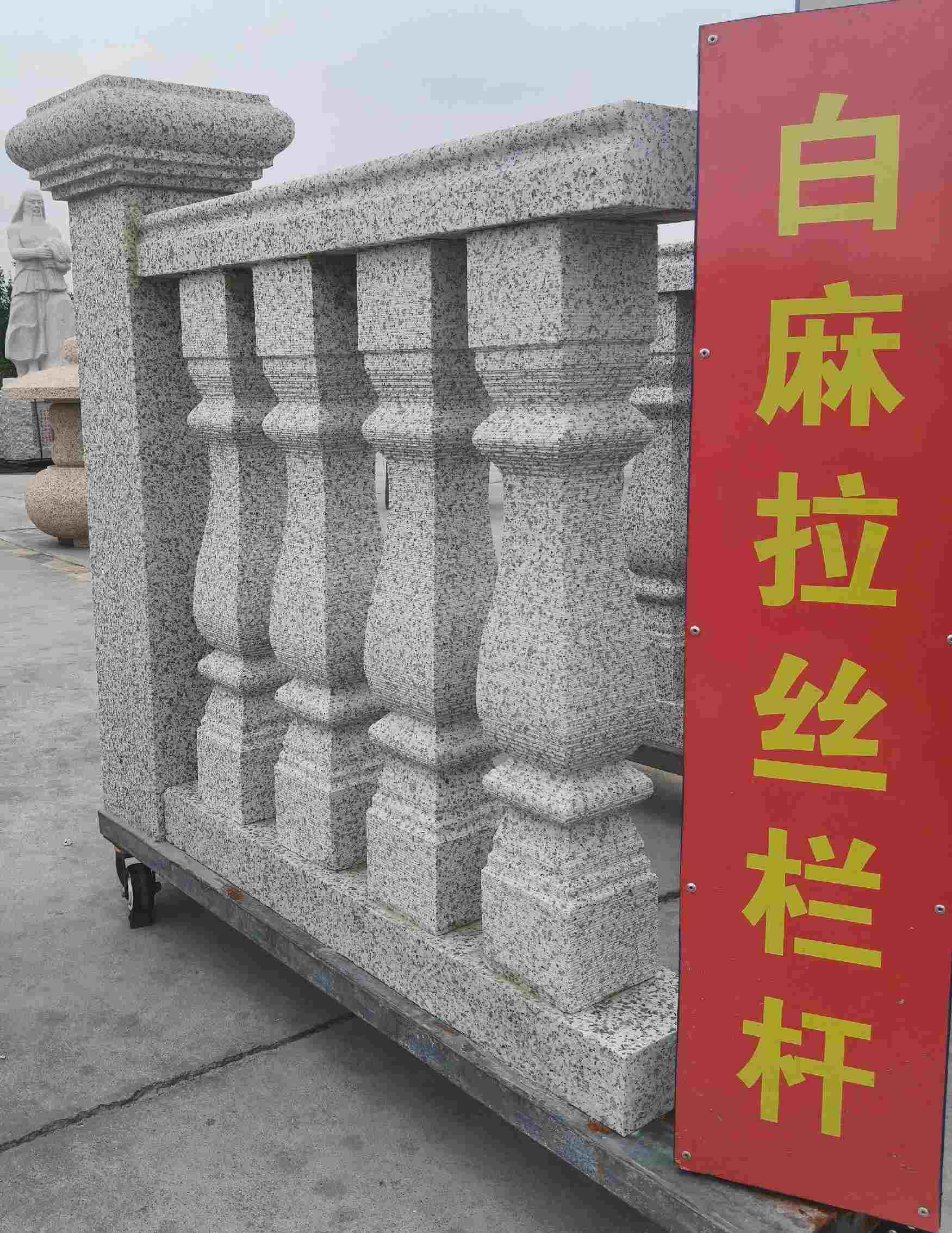 通辽 白麻花岗岩拉丝栏杆花瓶柱将军柱